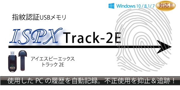 ISPX Track-2E